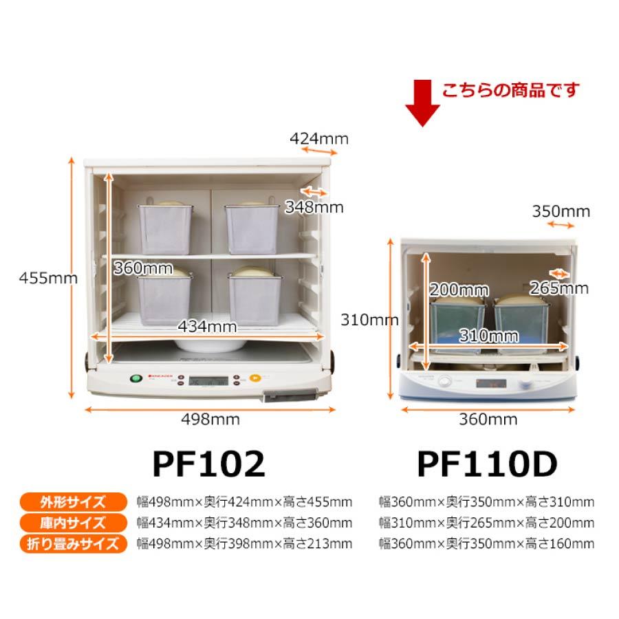 日本ニーダー 洗えてたためる発酵器 mini PF110D : ガス器具 日本ニーダー 洗えてたためる発酵器 mini PF110D : ガス器具