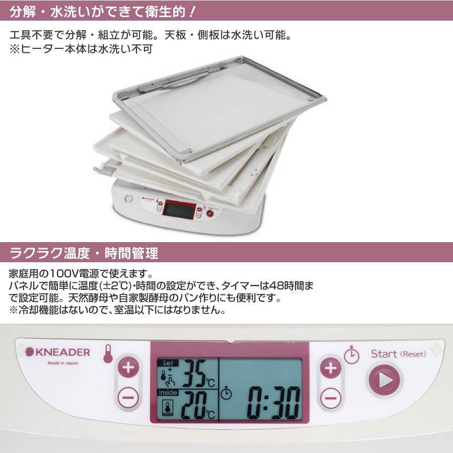 日本ニーダー 業務用 洗えてたためる発酵器 PF203 電子発酵器 日本ニーダー 業務用 洗えてたためる発酵器 PF203 電子発酵器