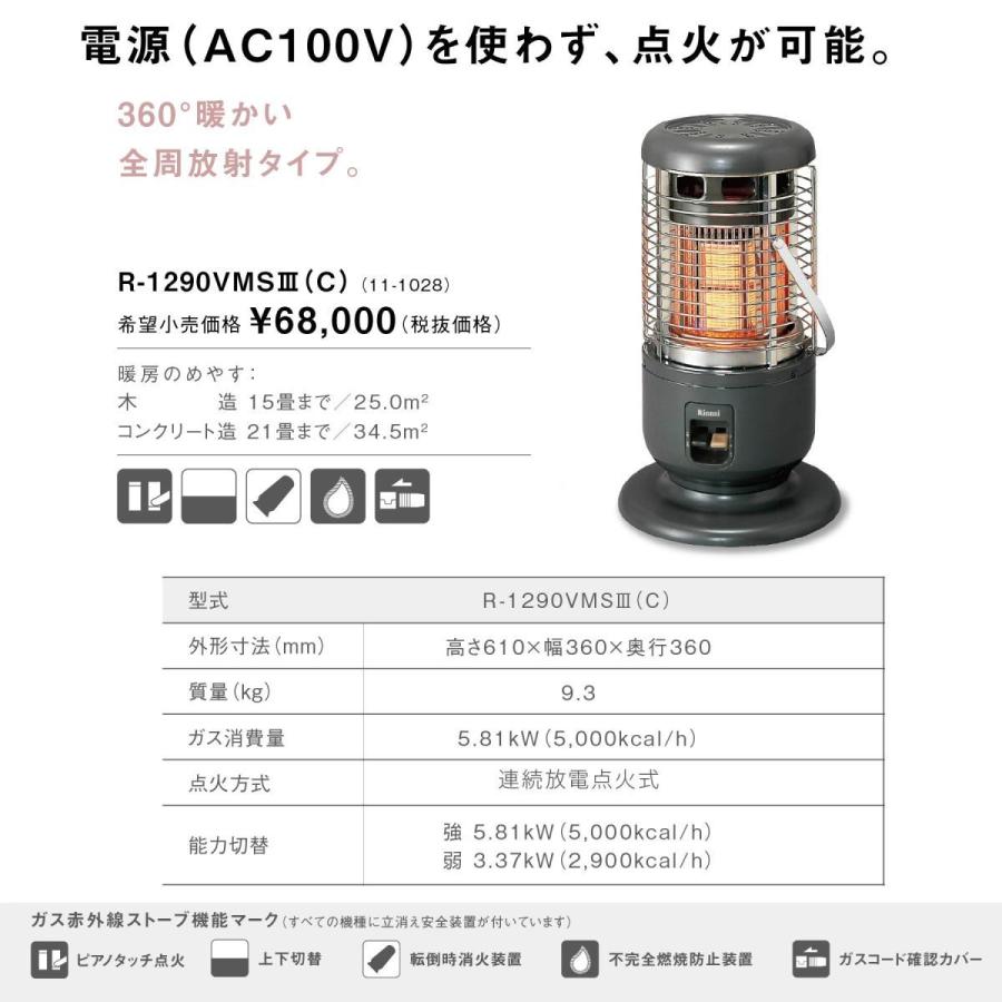 Rinnai リンナイ R-852PMS3(C)-LP ガス赤外線ストーブ(プロパンガス用/木造11畳・コンクリ16畳まで) 正規品 SV6jthXOh3, 冷暖房器具、空調家電 - centralcampo.com.br Rinnai リンナイ R-852PMS3(C)-LP ガス赤外線ストーブ(プロパンガス用/木造11畳・コンクリ16畳まで) 正規品 SV6jthXOh3, 冷暖房器具、空調家電 - centralcampo.com.br