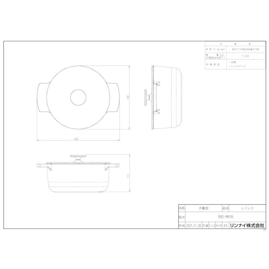 リンナイ（Rinnai） 無水調理鍋 Leggiero(レジェロ) RBO-MN18(MB) 18cm