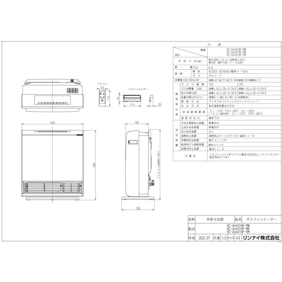 リンナイ ガスファンヒーター RC-A4401NP-MB A-style マットブラック 4.4kW/12-16畳まで【2022年製】｜gaskigu｜06