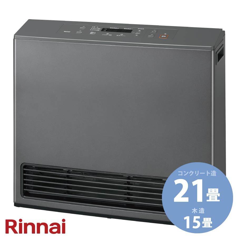 リンナイ ガスファンヒーター RC-U5801E-BG 木造15畳/コンクリート造21畳 ブラウニッシュグレー ガス器具ネット - 通販 - PayPayモール リンナイ ガスファンヒーター RC-U5801E-BG 木造15畳/コンクリート造21畳 ブラウニッシュグレー ガス器具ネット - 通販 - PayPayモール