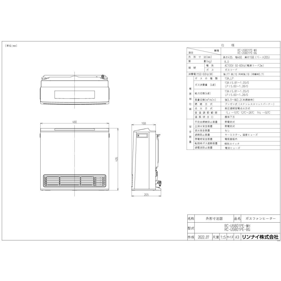 リンナイ ガスファンヒーター RC-U5801PE-BG Standard ブラウニッシュグレー 5.81kW/15-21畳まで｜gaskigu｜05