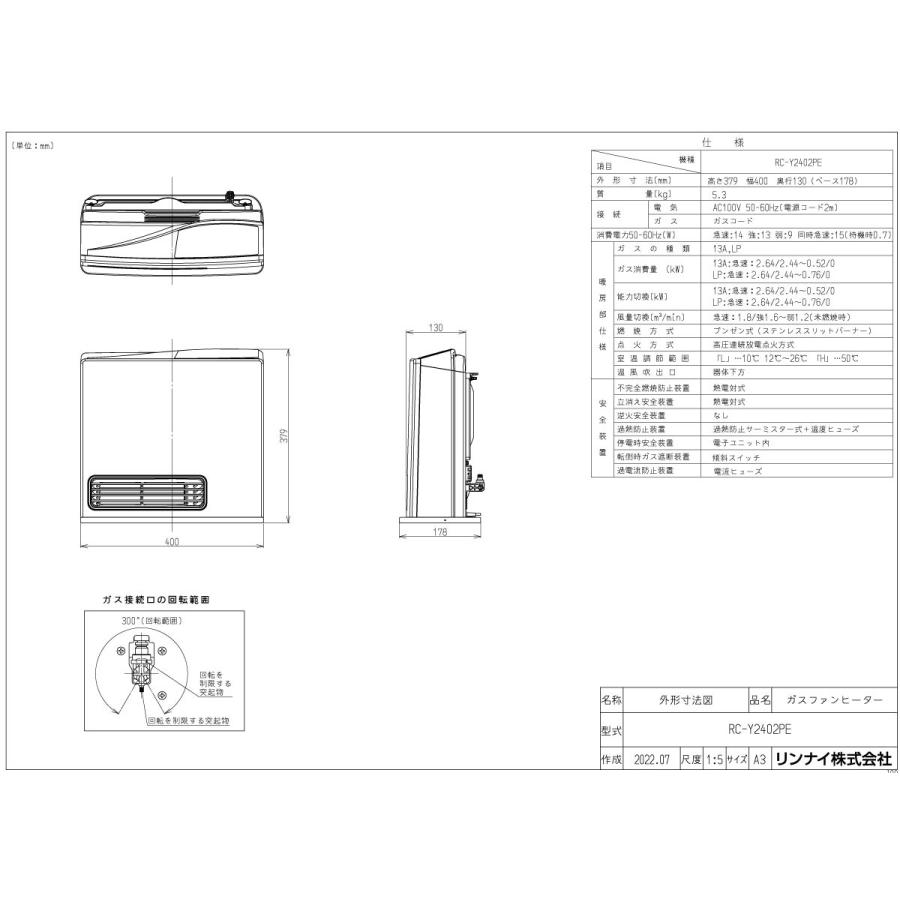 リンナイ ガスファンヒーター RC-Y2402PE Standard ホワイト 2.44kW/7-9畳まで|gaskigu|03