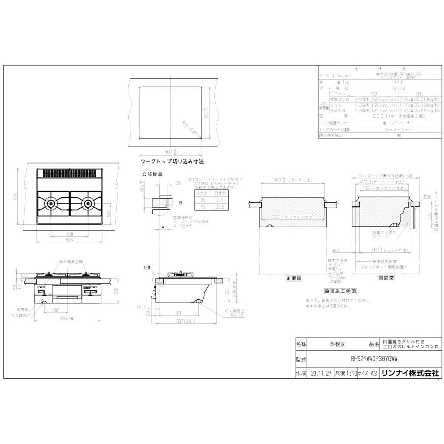 リンナイ R-813PMSIII-402 2台 リンナイ R-813PMSIII-402 2台 リンナイ ガス赤外線ストーブ R