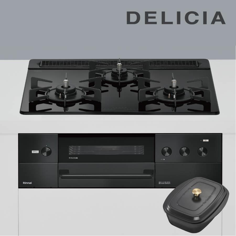 DELICIA リンナイ ビルトインコンロ RHS31W38M11RCBW デリシア 60cm幅