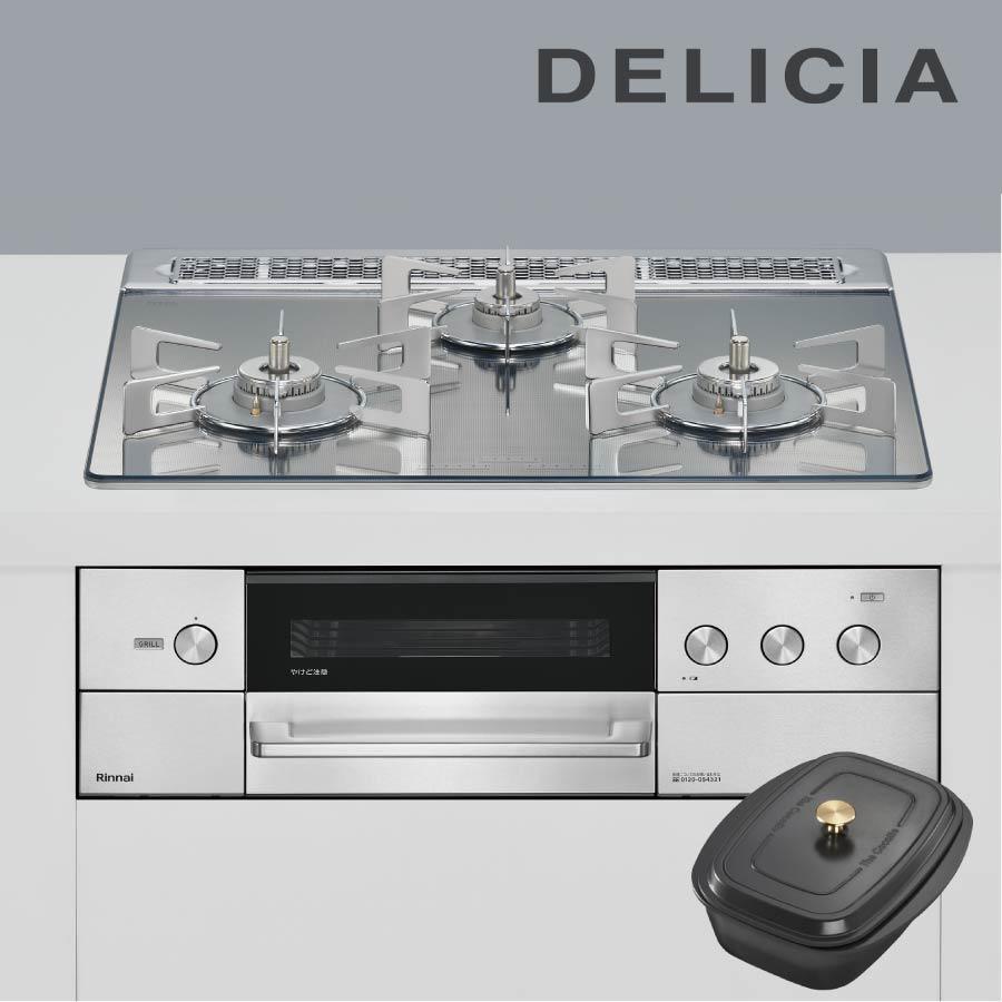 DELICIA リンナイ ビルトインコンロ RHS31W38M13RCSTW デリシア 60cm幅