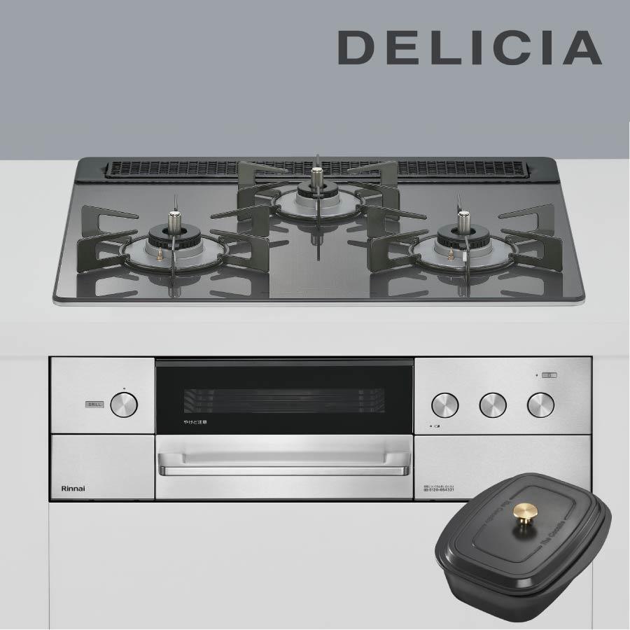 DELICIA リンナイ ビルトインコンロ RHS31W38M15RCSTW デリシア 60cm幅 
