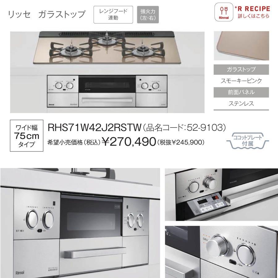 リンナイ ビルトインコンロ リッセ ガス機器 純正パーツ リンナイ Lisse リッセ 乾電池タイプ ビルトインコンロ