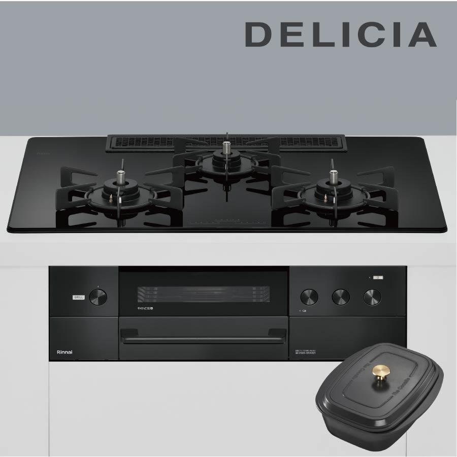 DELICIA リンナイ ビルトインコンロ RHS72W38M11RCBW デリシア 75cm幅 