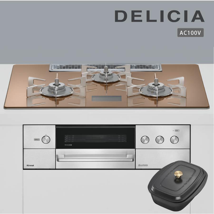 DELICIA リンナイ ビルトインコンロ RHS72W38M12VCSTW デリシア