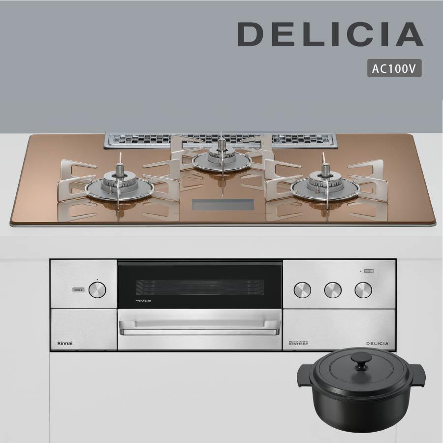 DELICIA リンナイ ビルトインコンロ RHS72W38M12VNSTW デリシア 75cm幅 