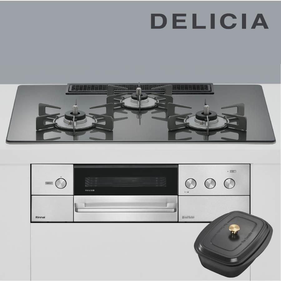 DELICIA リンナイ ビルトインコンロ RHS72W38M15RCSTW デリシア 75cm幅
