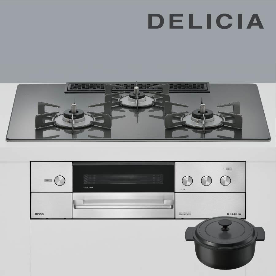 DELICIA リンナイ ビルトインコンロ RHS72W38M15RNSTW デリシア DELICIA リンナイ ビルトインコンロ RHS72W38M15RNSTW デリシア