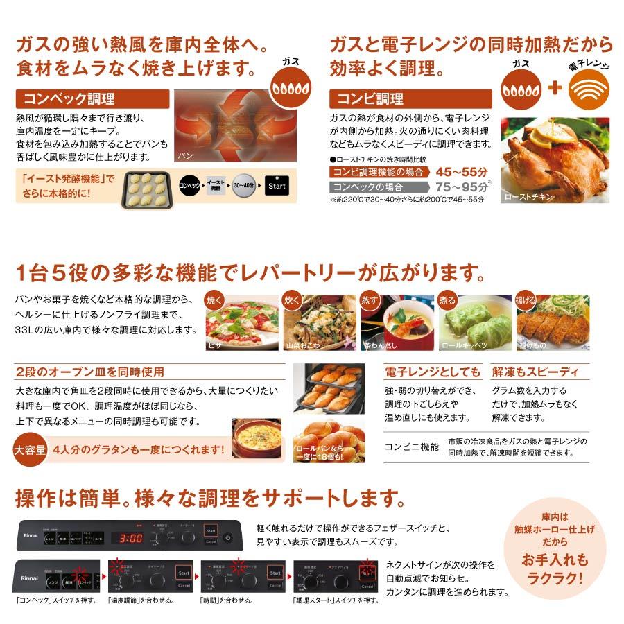 リンナイ　RMC-S13E 最新モデル　未使用　購入時の箱あり 楽天市場】リンナイ 卓上型ガスコンビネーションレンジ RMC-S13E 電子