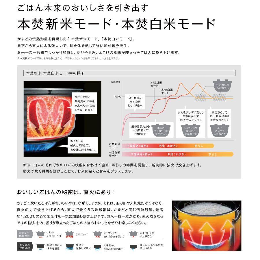 リンナイ ガス炊飯器 RR-055MTT(MB) 直火匠 マットブラック 0.5〜5.5合