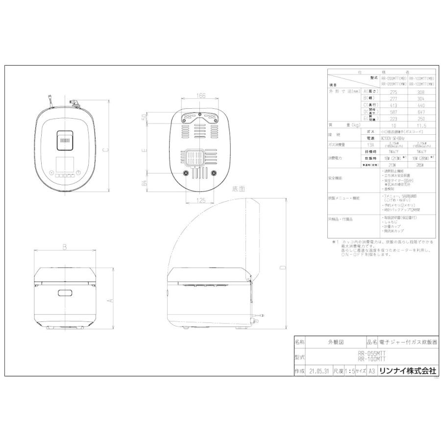 リンナイ ガス炊飯器 RR-055MTT(MB) 直火匠 マットブラック 0.5〜5.5合炊き／タイマー・ジャー機能付き｜gaskigu｜07