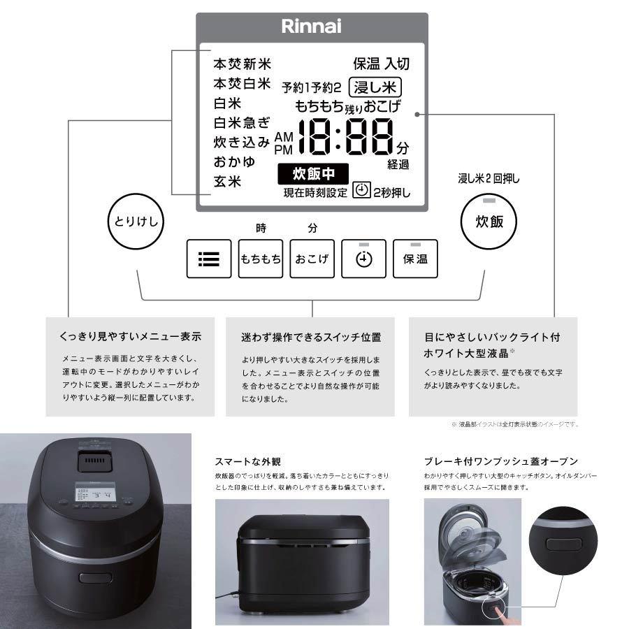 リンナイ ガス炊飯器 RR-100MTT(MW) 直火匠 マットホワイト 1〜11合炊き／タイマー・ジャー機能付き｜gaskigu｜04