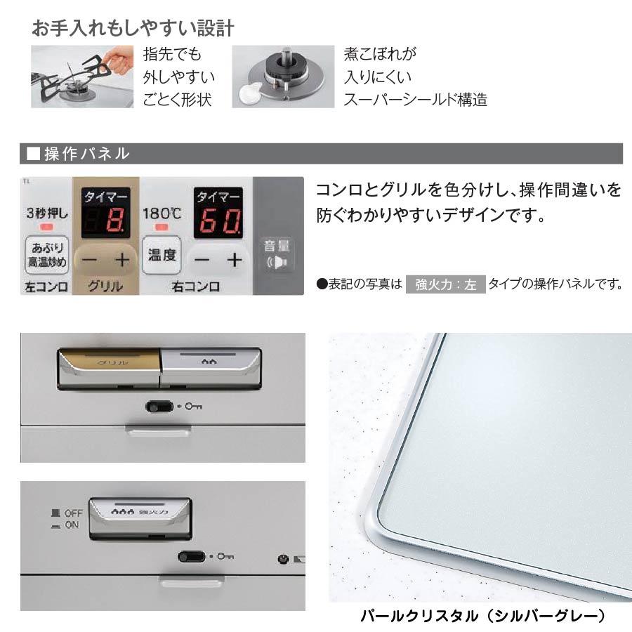 リンナイ（Rinnai） ビルトインコンロ セイフル RS21W28P12TV(L/R