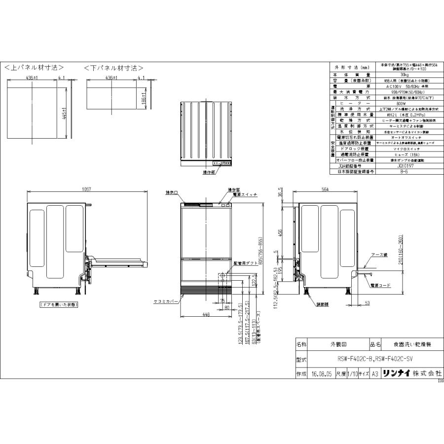 出荷 総合通販PREMOA Yahoo 店Rinnai RSW-F402C-SV シルバー 食器洗い