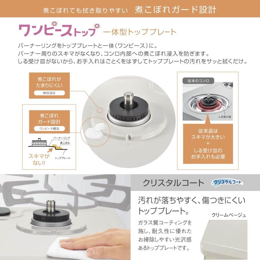 ワンピーストップ リンナイ ガステーブル RT64MH7R2-C 標準幅