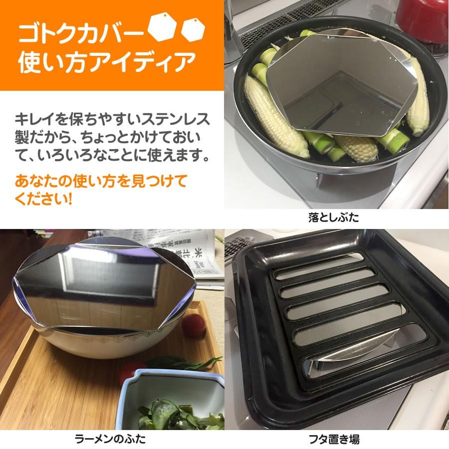 ステンレス製 ガスコンロのゴトクカバー ブラック [大・小セット