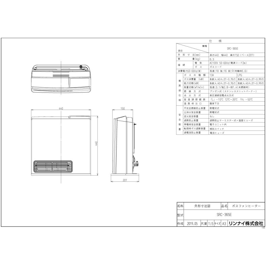 リンナイ ガスファンヒーター ホワイト SRC-365E 10-8237 4.07kW/11-15畳まで【2022年製】｜gaskigu｜07