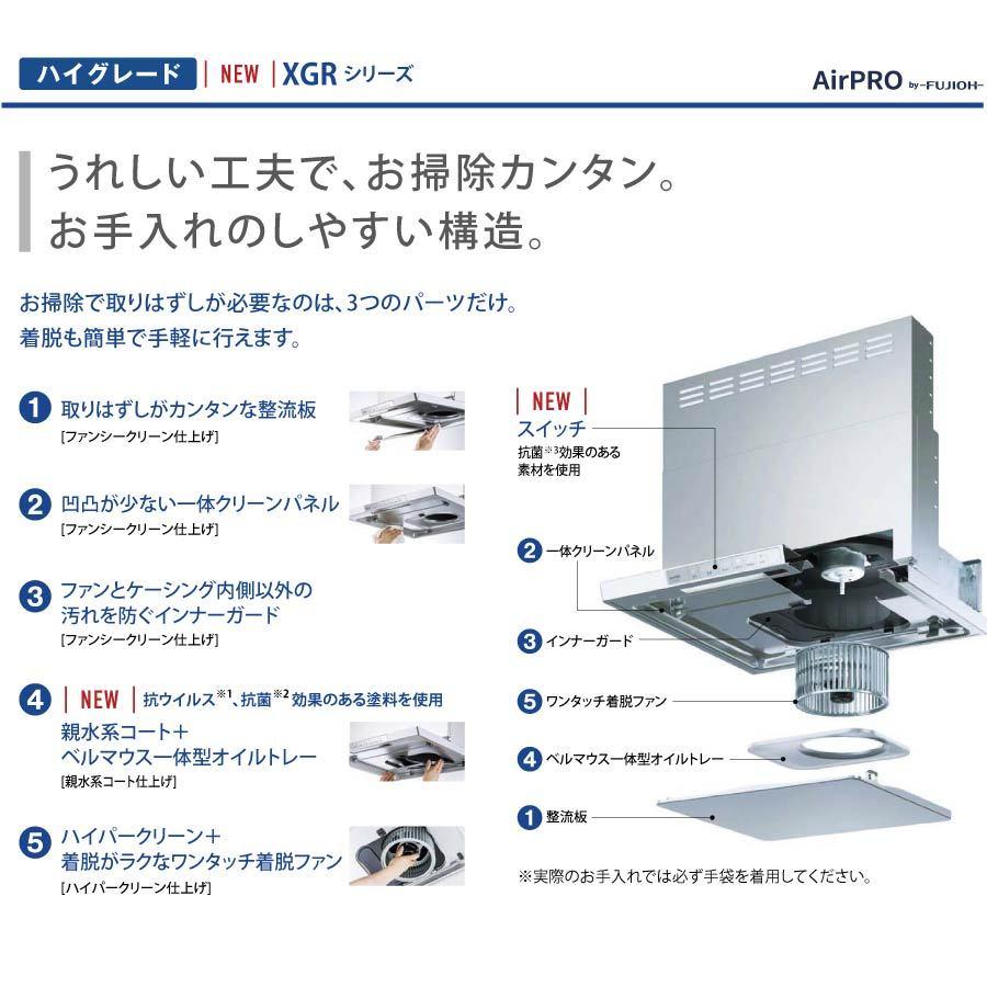 リンナイ レンジフード XGR-REC-AP754SV AirPRO ノンフィルタ・スリム型 幅75cm シルバーメタリック｜gaskigu｜03