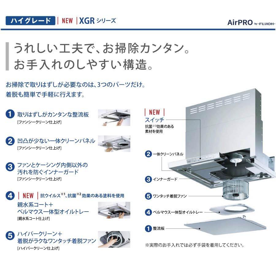 リンナイ（Rinnai） レンジフード XGR-REC-AP754W AirPRO ノンフィルタ