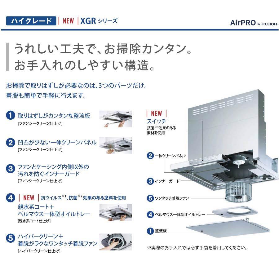 リンナイ（Rinnai） レンジフード XGR-REC-AP904SV AirPRO ノン