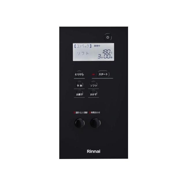 リンナイ（Rinnai） 【当店工事ご利用限定】RSR-S15C-B ビルトイン
