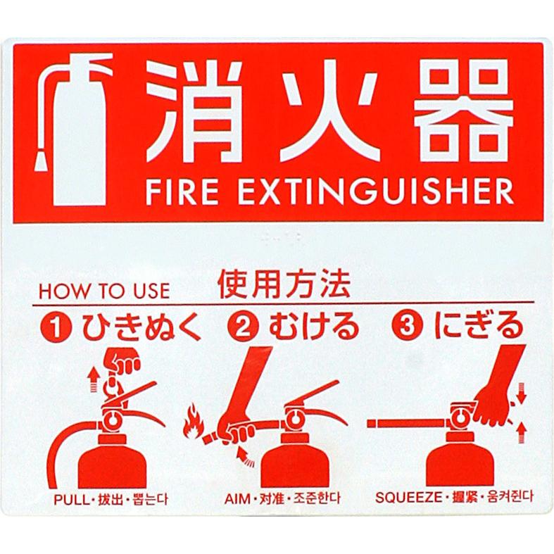 ハツタ（HATSUTA）　消火器スタンド　エコベースN　　初田製作所　エコマーク付消火器設置台　58959060｜gasman｜02