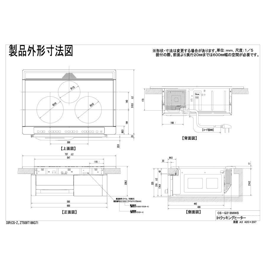 三菱電機（MITSUBISHI ELECTRIC） 三菱 IHクッキングヒーター CS