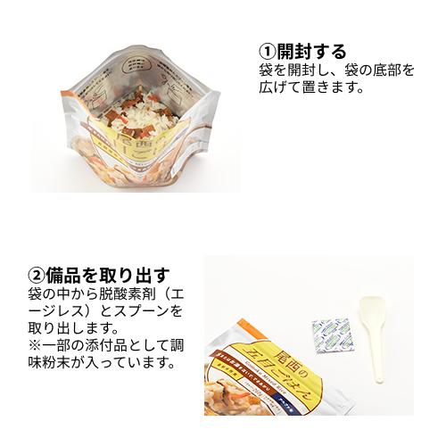 尾西食品 長期保存食 アルファ米 山菜おこわ 50食セット 個別包装/食べ