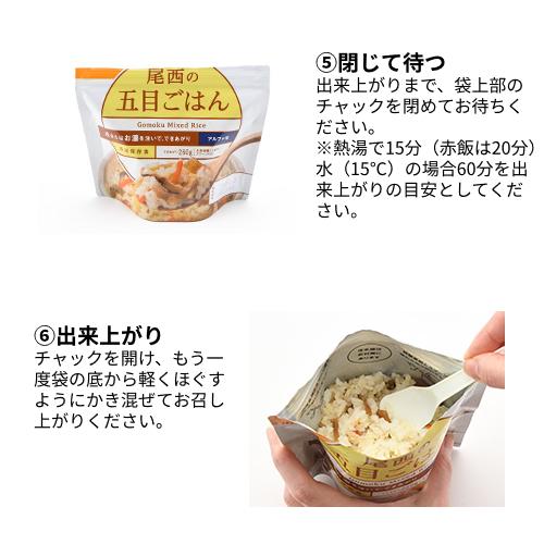 尾西食品 長期保存食 アルファ米 五目ごはん 50食セット 個別包装/食べきり