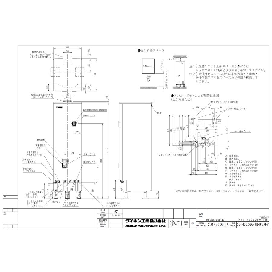ダイキン（DAIKIN） エコキュート EN467AFV フルオート 460L