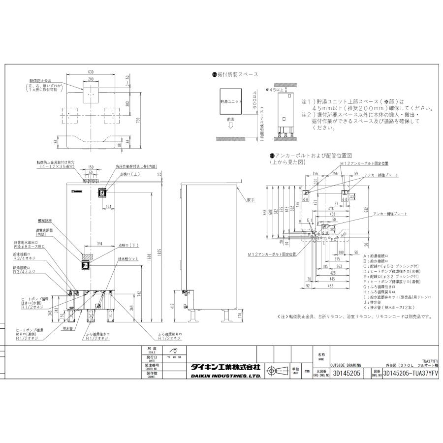 ダイキン ダイキン エコキュート EQA37YFV フルオート 370L ダイキン ダイキン エコキュート EQA37YFV フルオート 370L