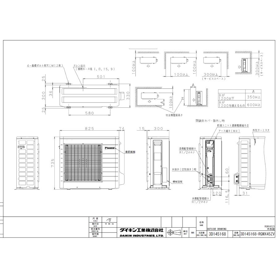 【中古】ダイキン エコキュート EQ37VFTV 2021年製 屋外専用 フルオート 薄型 370L RQW45UV リモコン付 風呂 電気 給湯器 単相200V ダイキン（DAIKIN） 【EQA37ZFTV】リモコン付き エコキュート薄型370L
