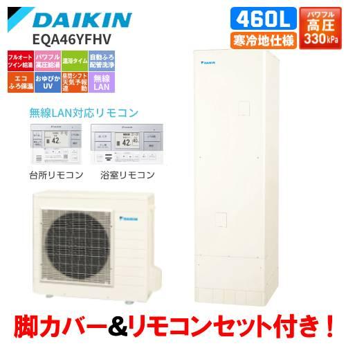 【未使用品】ダイキン　エコキュートリモコン　2個 リモコンフルオート用 2025年最新】Yahoo!オークション -ダイキンエコキュート