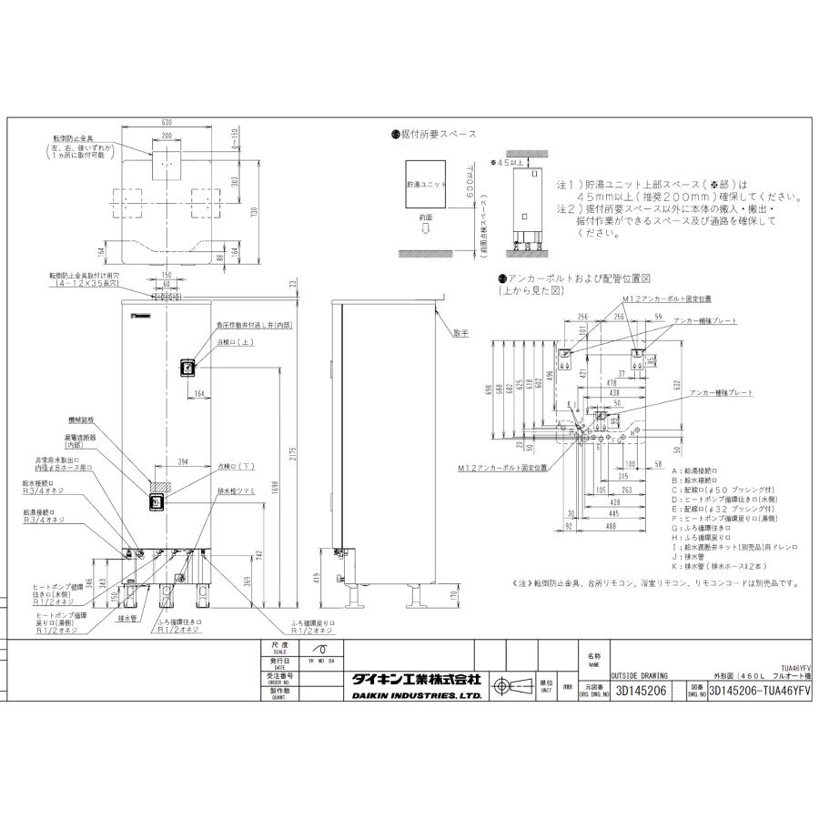 ダイキン ダイキン エコキュート EQA46YFV フルオート 460L ダイキン ダイキン エコキュート EQA46YFV フルオート 460L