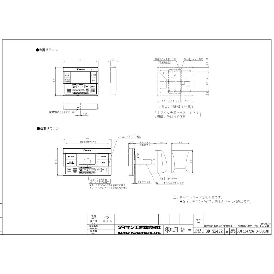 ダイキン（DAIKIN） エコキュート EQA46ZFV フルオート 460L/パワフル
