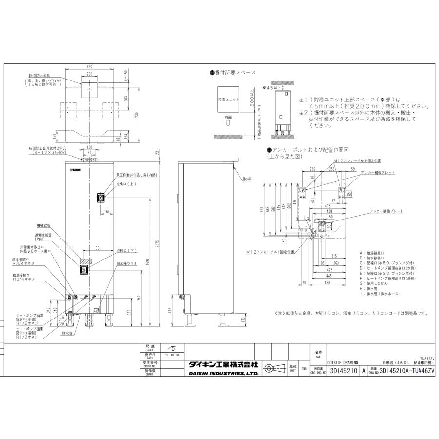 ダイキン（DAIKIN） エコキュート EQA46ZV 給湯専用 460L/パワフル高圧