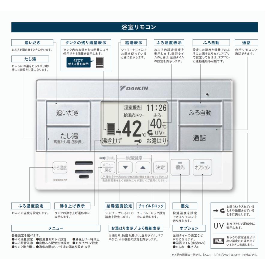 ダイキン（DAIKIN） エコキュート EQX46ZFV フルオート 460L/パワフル