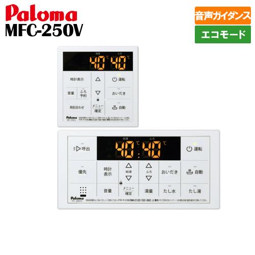 パロマ（Paloma） ガスふろ給湯器 FH-EH2422SARL リモコンセット付き