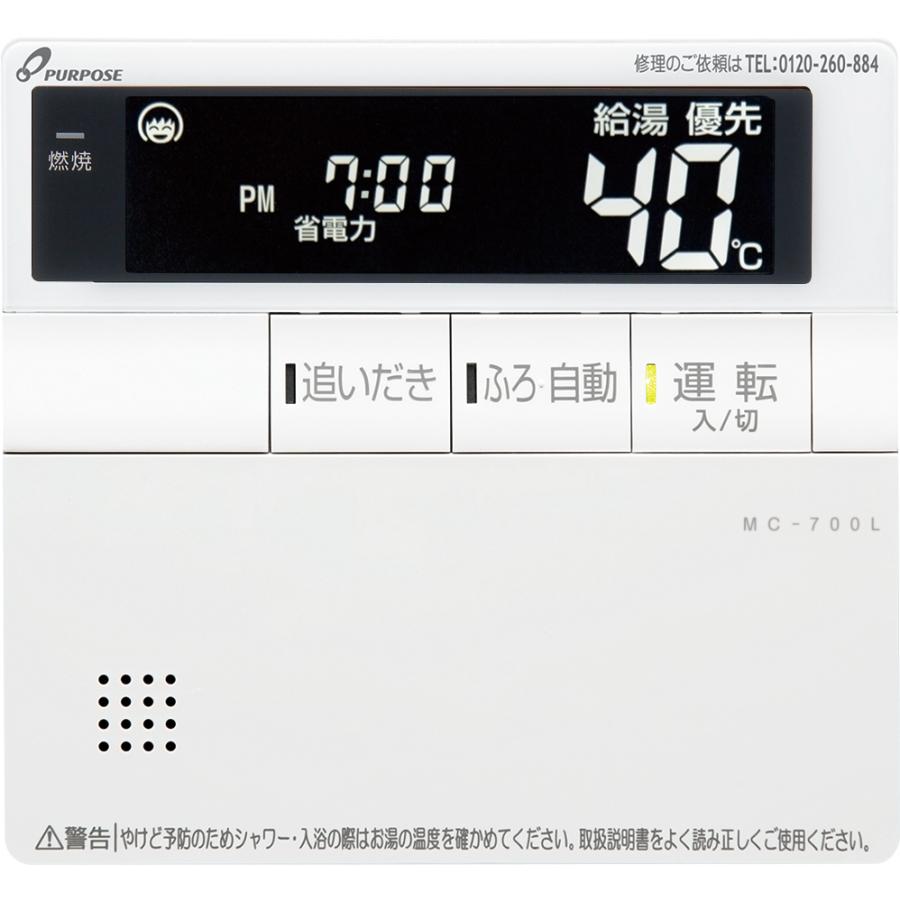 パーパス　ガスふろ給湯器　GN-A2000AE-1　　20号屋内据置型/オートタイプ/FE式/隣接設置の画像
