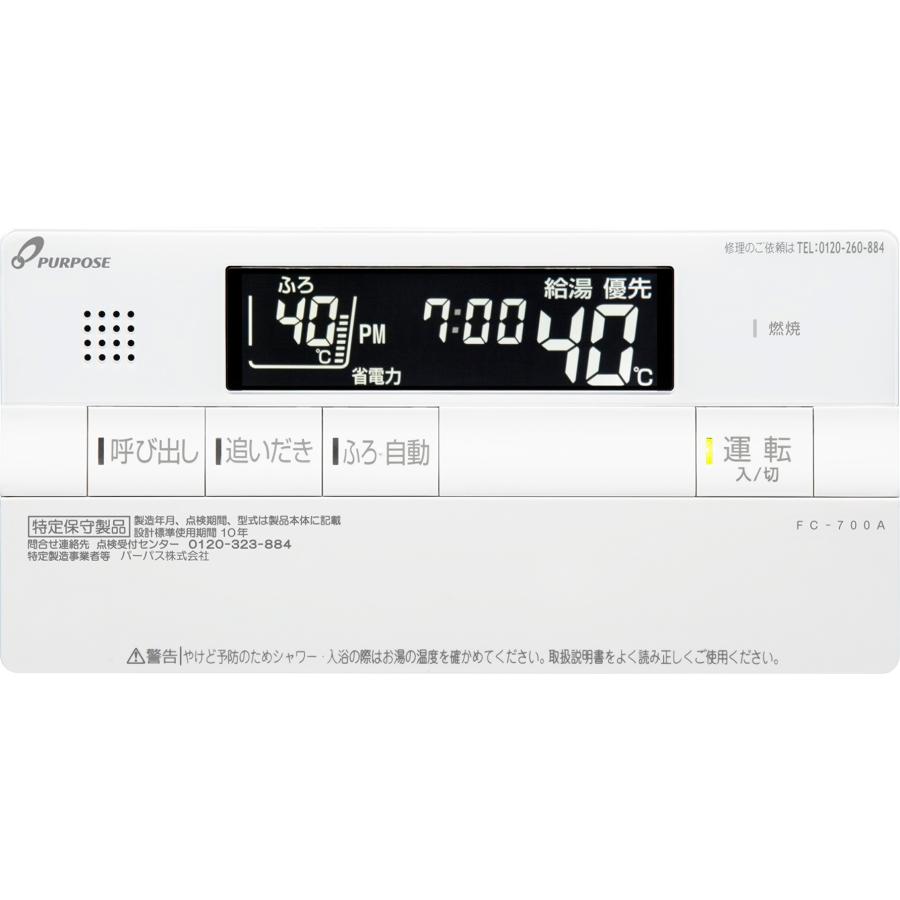 パーパス　ガスふろ給湯器　GN-A2000AE-1　　20号屋内据置型/オートタイプ/FE式/隣接設置の画像