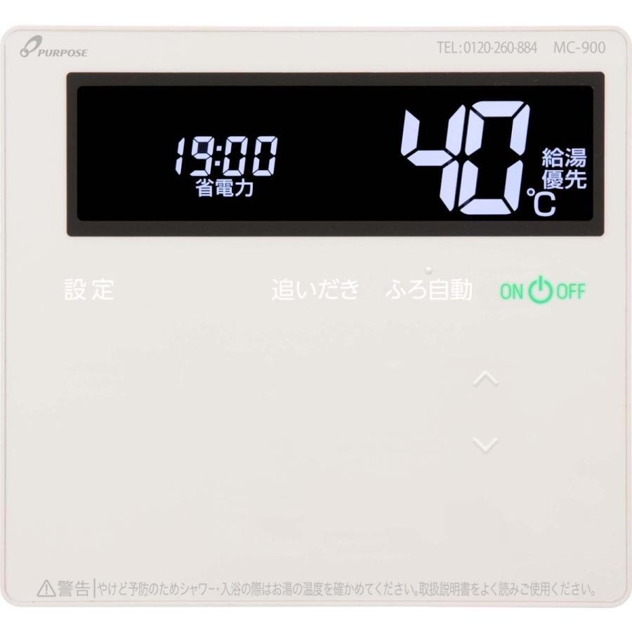 パーパス ガスふろ給湯器 GX-2403ZW リモコンセット付き/24号屋外壁掛
