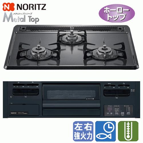 ノーリツ（NORITZ） ビルトインガスコンロ N3GT2RWTQ1 メタルトップ 