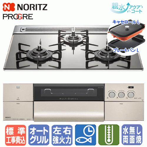 売れ筋アイテムラン ノーリツ 標準工事費込み 地域限定 安心のメーカー取り付け工事 ビルトインコンロ 60cm マルチグリル オートメニュー ガラストップ プログレ N3s10pwaskstec ガステーブル コンロ Www Golf5 Prestige Jp