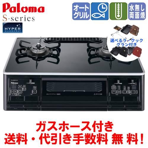Paloma　パロマ　ガスコンロ　2口　IC-N86KB-L　ブラック　G131 Paloma パロマ ガスコンロ 2口 IC-N86KB-L ブラック G131 | ヤマダ